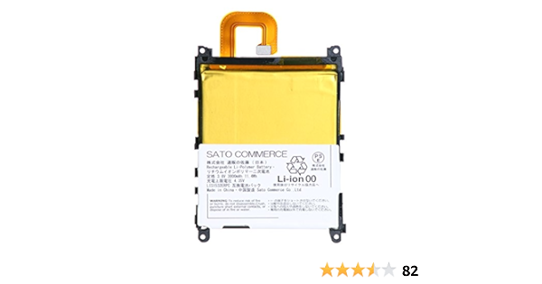 Amazon Sato Commerce Xperia Z1 Lis1525erpc 互換バッテリー So 01f Sol23 3 8v 3000mah バッテリー 通販