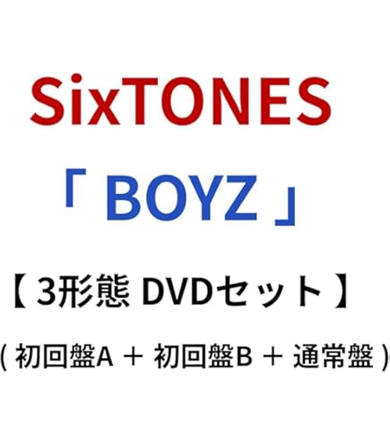 Amazon.co.jp: 【2形態DVDセット】SixTONES YOUNG OLD【初回盤+通常盤