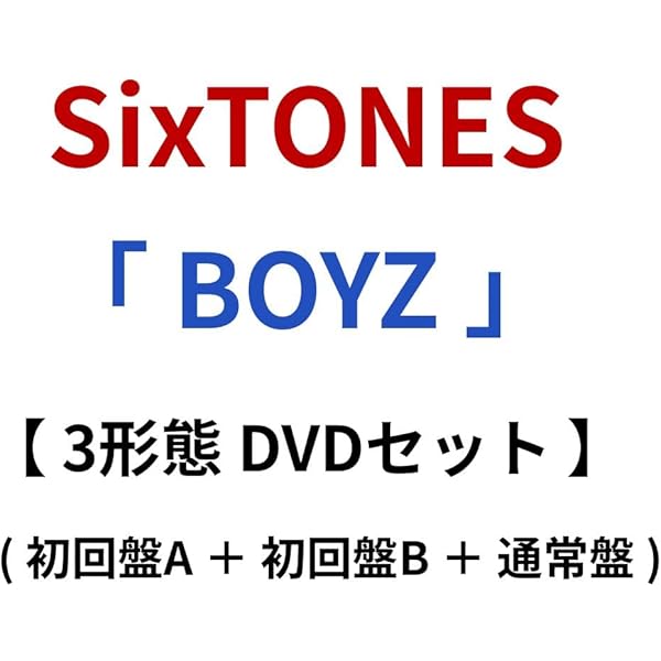 Amazon.co.jp: 【DVDセット】 SixTONES / VVS (2形態セット) ( 初回盤