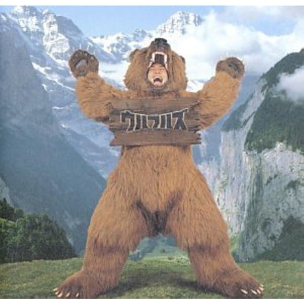 Amazon.co.jp: ウルフルズ10周年5時間ライブ!!~50曲ぐらい歌いました