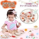 (アスコット) Askotto おもちゃ おままごと ティー セット 知育玩具 木製 玩具 木のおもちゃ 16点セット