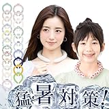 【2024クールリング・日本監修】クールリング【28度で自然氷結】首ひんやりグッズ アイスネックリング クールネックリング 首掛け 爽快 暑