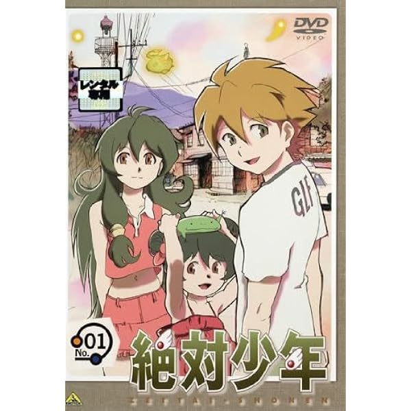 EMOTION the Best 絶対少年 DVD-BOX EMOTION the Best 絶対少年 DVD-BOX | HMV&BOOKS online - BCBA-4228