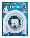 カクダイ シャワーホース 1.6m ホワイト 367-710-W