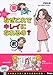 コミックエッセイ なぜこれでキレイになれるの? コミックエッセイ なぜこれでキレイになれるの?
