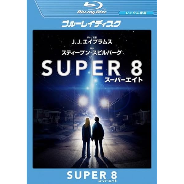 Amazon.co.jp: SUPER 8/スーパーエイト [DVD] : ジョエル