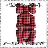 ベビーカーシート ベビーカークッション チャイルドシート check-red