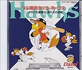 �f93�����_�C�G�[�z�[�N�X�`�����䂯���R�c