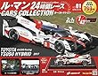 ル・マン24時間レースカーコレクション (1)2018年 10/10 号 [雑誌]