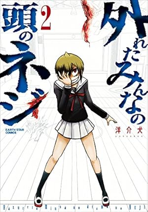 画像8: 【本日のKindle新刊まとめ】『つぐもも』『がっこうぐらし！』『なでしこドレミソラ』など161冊