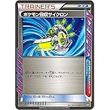 Amazon Co Jp ポケモンカードゲーム Bw 046 048 パソコン通信 Bw Xy エクストラレギュレーション ホビー 通販