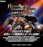 エポック社 ホースレーシング トレーディングカード 2024上半期総集編 BOX