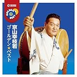 ���R�K�}�� �S�[���f�����x�X�g