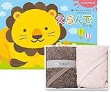 CONCENT カタログギフト えらんで Erande にこにこコース　＆Hotman(ホットマン)　ハンドタオル2枚セット