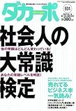 ダカーポ 2007年 4/18号 [雑誌]