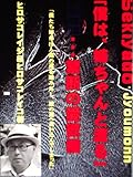 「僕は、姉ちゃんと渡る」・・・禁断の愛欲橋: 僕たち姉弟は、人の道を踏み外し、獣の道へ迷い込んでしまった