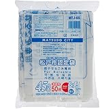 ジャパックス 松戸市指定袋 ゴミ袋 白半透明 縦80cm×横40cm+マチ25cm×厚み0.025㎜ 45L 可燃用 手付き カサカサ タイプ MTJ-65 50枚入