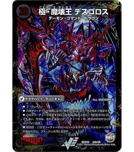 Amazon.co.jp: デュエルマスターズ/DMX-25/V02/VC/超絶奇跡 鬼羅