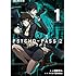 橋野サル「PSYCHO-PASS サイコパス 2(1)」