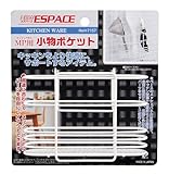 パール金属 NEWエスパース MP用 小物ポケット H-7157