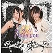 キマグレI love you