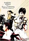 MASATO HONDA with VOICE of ELEMENTS LIVE 2006 at SHIBUYA-AX
