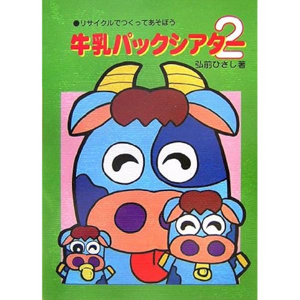 たのしいなぞなぞあそび (アド・グリーン保育実技選書) 2380076700_M_s.jpg