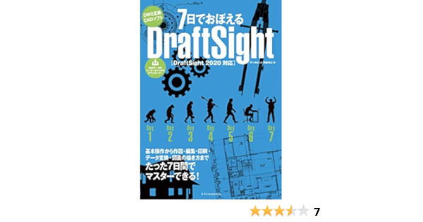 7日でおぼえるdraftsight Draftsight 2020対応 阿部 秀之 本 通販 Amazon