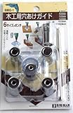 BIGMAN(ビッグマン) 木工用穴あけガイド6サイズ BMG-1