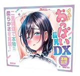 Tamatoys(タマトイズ) プルルンおっぱい長乳DX 3.2㎏ 二重構造 ローション付き