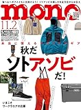 モノ・マガジン (2025年11-2号)