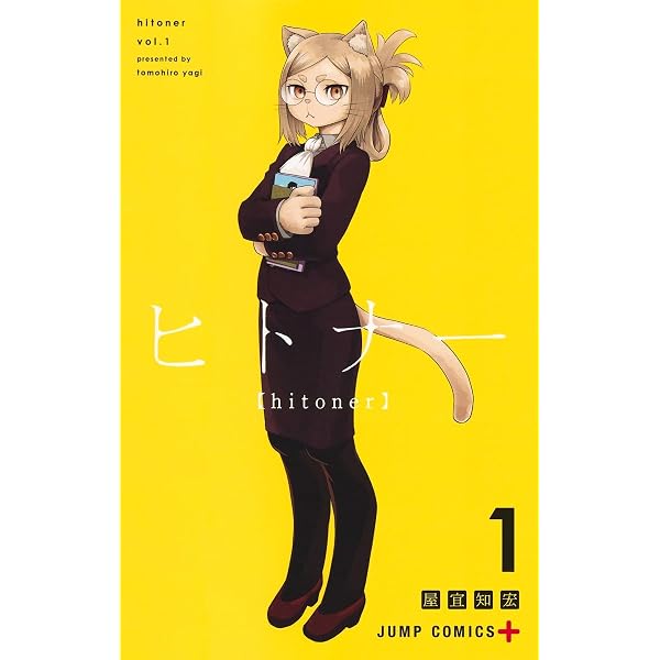 ヤニねこ コミック 1-12巻セット | にゃんにゃんファクトリー |本
