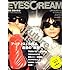雑誌「EYESCREAM MARCH 2009」