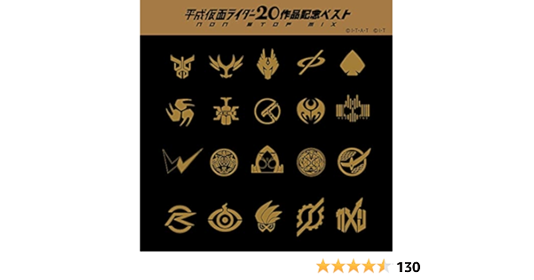 Amazon 平成仮面ライダー作品記念ベスト Non Stop Mix V A アニメ ミュージック