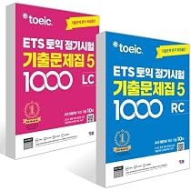 ETS TOEIC 定期試験既出問題集 1000 Vol.5 RC+LC 2冊セット [並行輸入