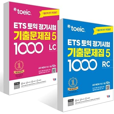 ETS TOEIC 定期試験既出問題集 1000 Vol.5 RC+LC 2冊セット [並行輸入