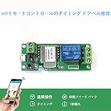 SmartFuture Sonoff 433Mhz スマート5Vジョグ/セルフロック スイッチタイミング 自己ロック ドアベル修理 無線LANリモートコントロール スマートオートメーション 自動モジュ
