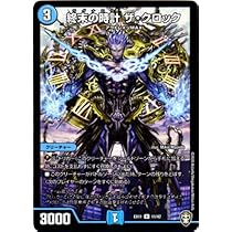 終末の時計ザ・クロック プロモ DR 終末の時計 ザ・クロック【デュエルマスターズトレカお買得価格