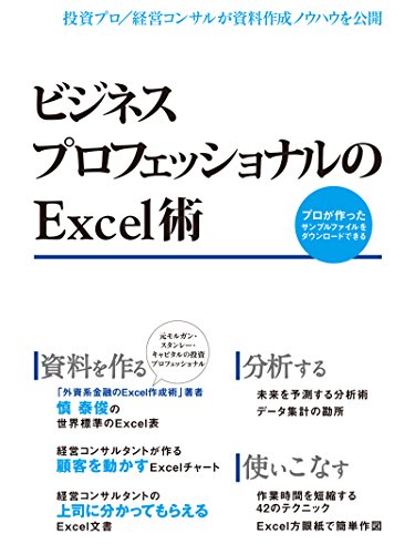 �r�W�l�X�v���t�F�b�V���i����Excel�p�i���oBP Next ICT�I���j