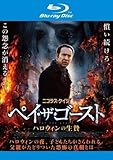 ペイ・ザ・ゴースト ハロウィンの生贄 ブルーレイディスク [レンタル落ち]