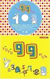�R�������p�b�N �g�N�g�N(����)99�̂���