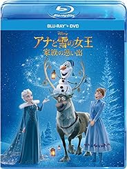 アナと雪の女王/家族の思い出 ブルーレイ+DVDセット [Blu-ray]