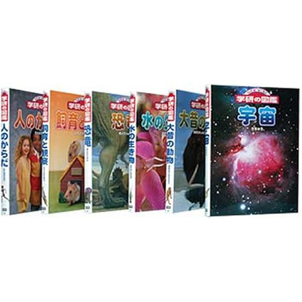 Amazon.co.jp: ニューワイド学研の図鑑新Bセット[6冊セット] : 本