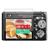 4枚 Sukix ブルーライトカット フィルム 、 Sony ソニー Cyber-shot DSC-W90 向けの 液晶保護フィルム ブルーライトカットフィルム シート シール 保護フィルム（非 ガラスフィルム 強化ガラス ガラス ）