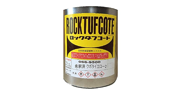 再値下げ シンナー希釈済み クボタイエロー 1 16kg ラッカー系 塗料 ペンキ 黄色 塗装 フタル酸樹脂エナメル塗料 建設機械 クボタ建機 絶賛 Gocarwash Cz