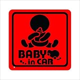 赤ちゃん＆哺乳瓶 BABY in CAR 赤 カッティングステッカー ウォールステッカー
