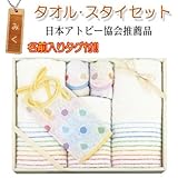 ガラスデザイン工房 タオルスタイセット お名前入り木製タグ:なし