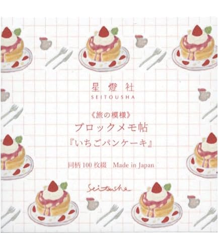 Amazon.co.jp: ブロックメモ帖-旅の模様 100枚綴 おやつセット BM-532