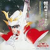 �Z�`�T�����C�g���[�p�[�u�ԁv