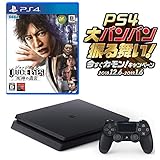 PlayStation 4 ジェット・ブラック 500GB お好きなダウンロードソフト2本セット(配信)+  JUDGE EYES (ジャッジ アイズ) :死神の遺言 セット CUH-2200AB01